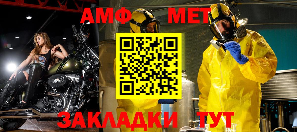 АМФЕТАМИН 97% Красноярск