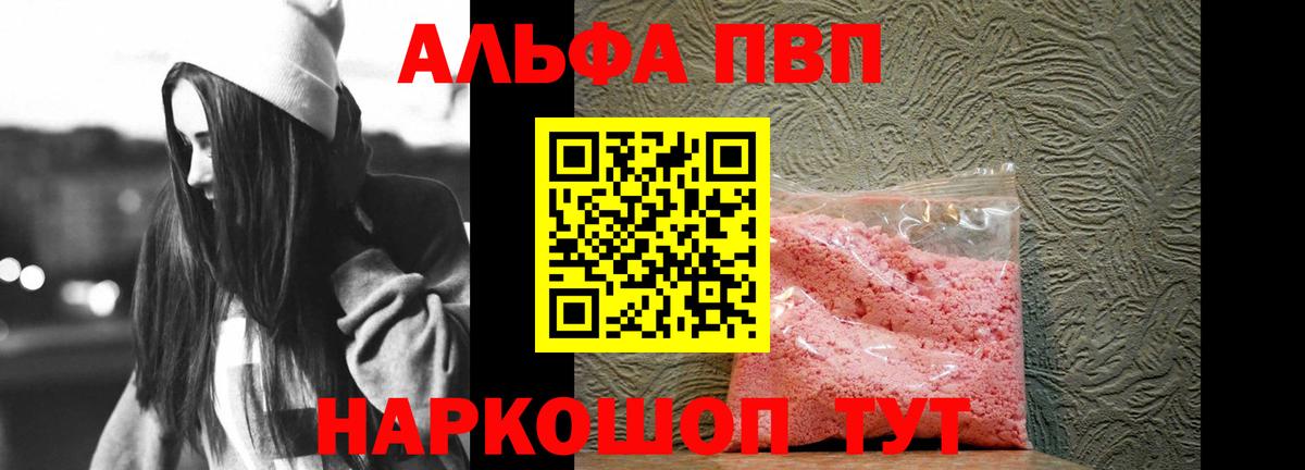 Альфа ПВП СК КРИС  где найти   Красноярск  Вход с VPN  A-PVP мука  Alfa_PVP СК  Alpha-PVP 