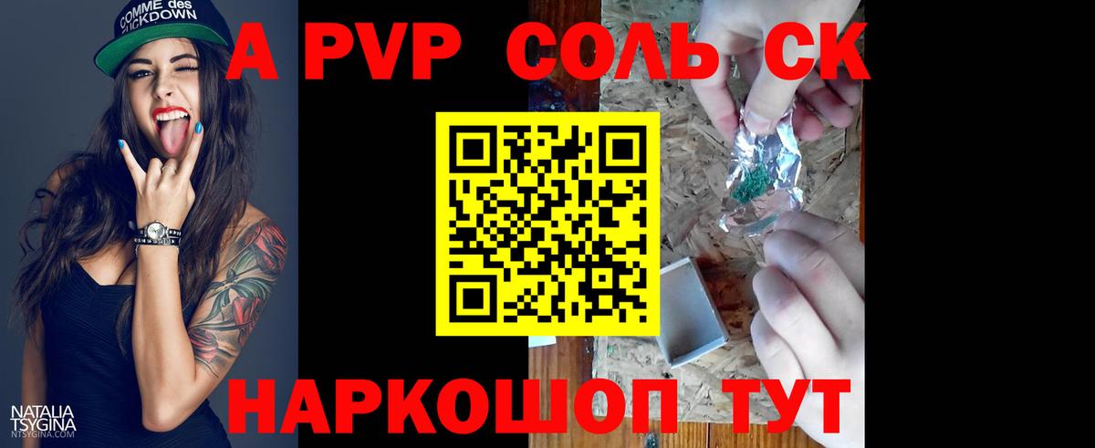A PVP VHQ Красноярск