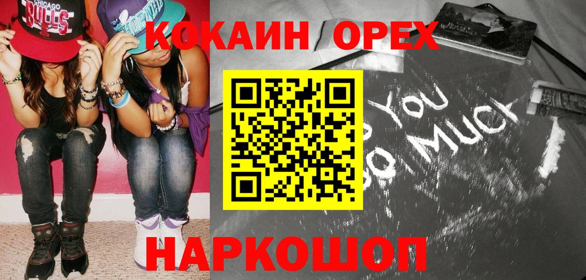 COCAIN 99%  Вход с VPN  Cocaine Columbia  Красноярск 
