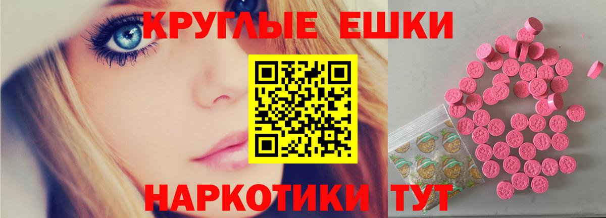 Ecstasy Philipp Plein  Вход с VPN  shop состав  Красноярск  Ecstasy mix 