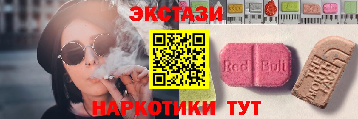 ЭКСТАЗИ XTC Красноярск