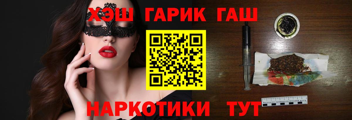 ГАШ гарик  Вход с VPN  закладка  Красноярск 