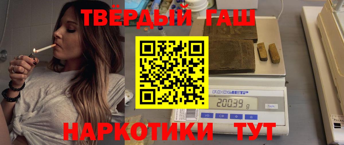 Гашиш Premium Красноярск