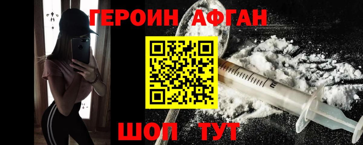Героин  Героин Heroin  Вход с VPN  Красноярск 