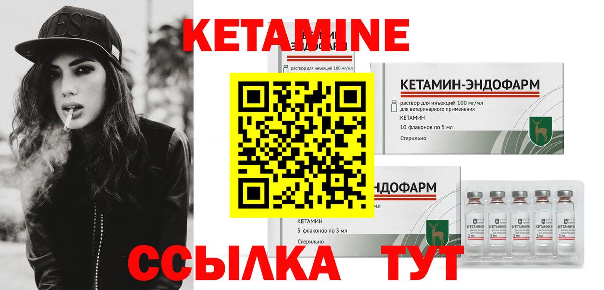 КЕТАМИН ketamine Красноярск