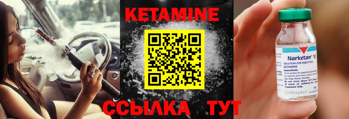 КЕТАМИН VHQ  сайты даркнета формула  Кетамин VHQ  Красноярск  Вход с VPN 