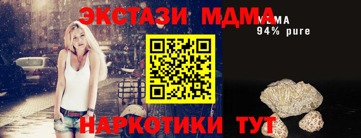 MDMA VHQ  MDMA VHQ  Красноярск  Вход с VPN 