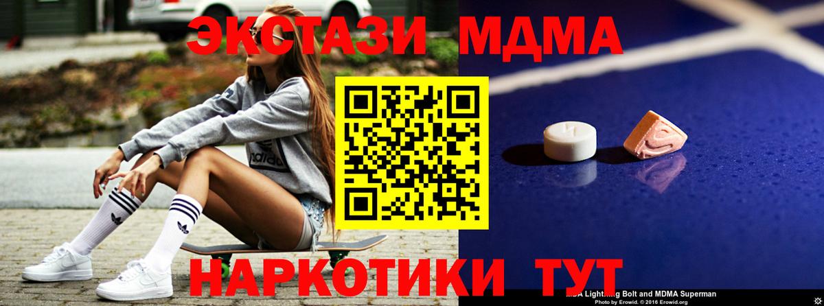МДМА кристаллы Красноярск