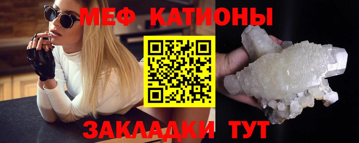 Красноярск  МЕФ 4 MMC  Мефедрон  МЕФ  МЯУ-МЯУ 4 MMC  Вход с VPN 