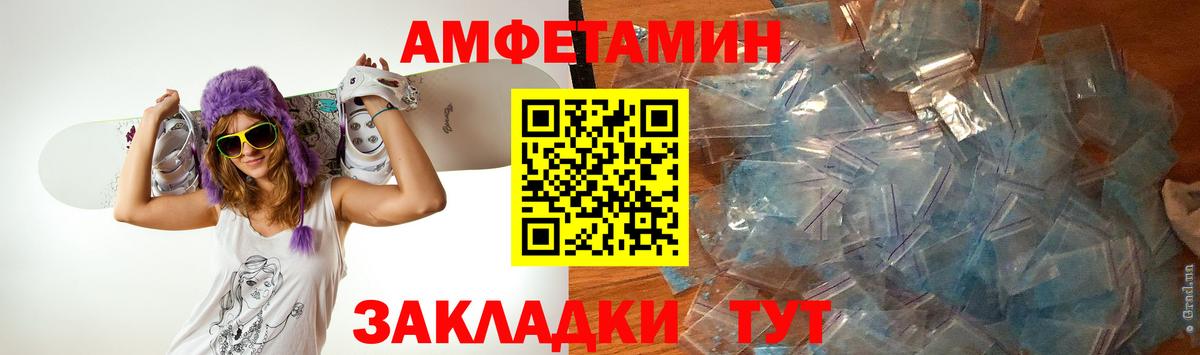 МЕТАМФЕТАМИН витя  Вход с VPN  Красноярск 