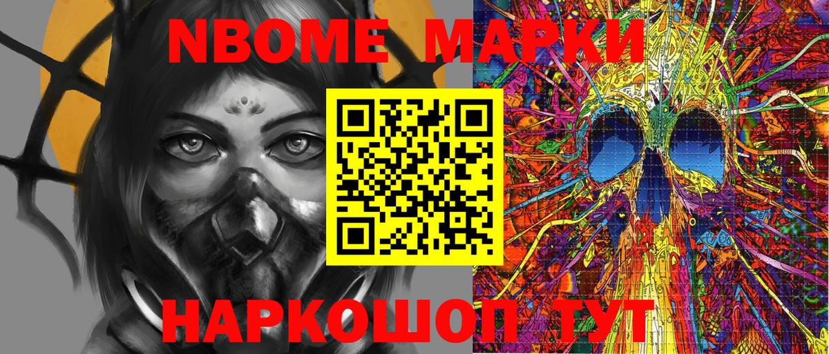 Марки 25I-NBOMe 1,8мг  закладки  Красноярск  Вход с VPN  Наркотические марки 