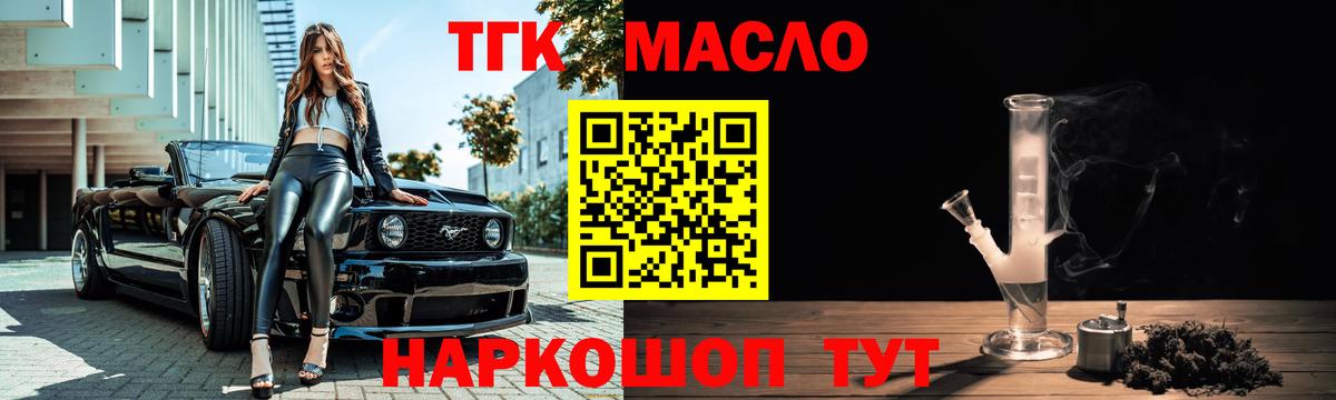 Красноярск  Дистиллят ТГК гашишное масло  Вход с VPN  ТГК концентрат 