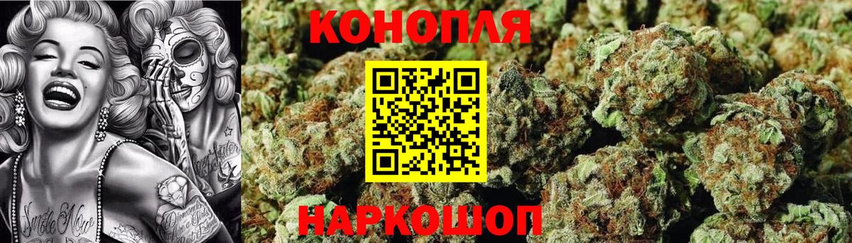 Марихуана THC 21% Красноярск